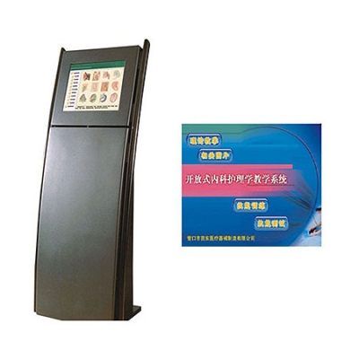 開(kāi)放式內(nèi)科護(hù)理學(xué)多媒體教學(xué)系統(tǒng)